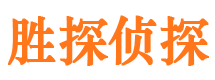 宁阳市调查公司